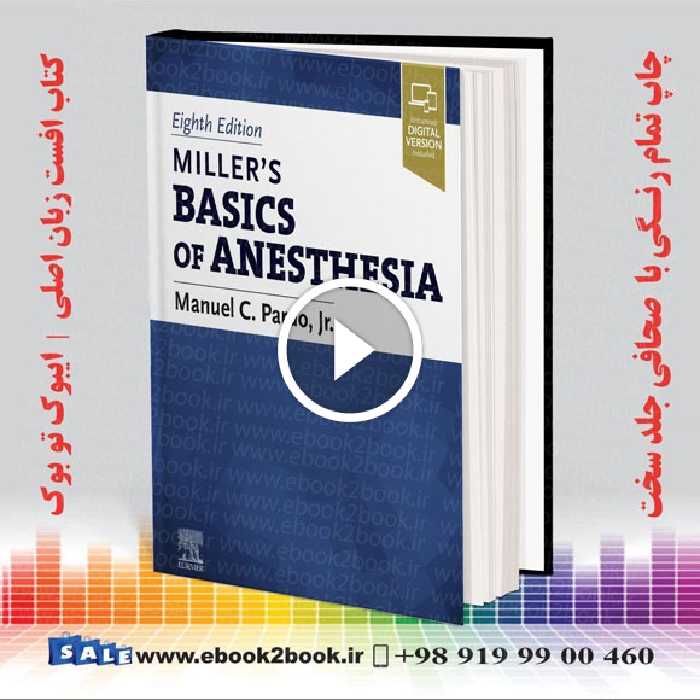 Millers Basics of Anesthesia 8th Edition | کتاب مبانی بیهوشی میلر