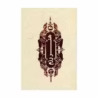 کتاب هنر رزم اثر سون زو نشر مثلث 