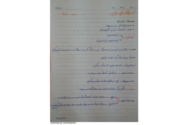 📝جزوه: آزمایشگاه شیمی تجزیه 1 🖊استاد: درودی - کتابخانه مجازی واتیکان