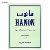 کتاب هانون اثر شارل لوئی هانون - جلد دوم