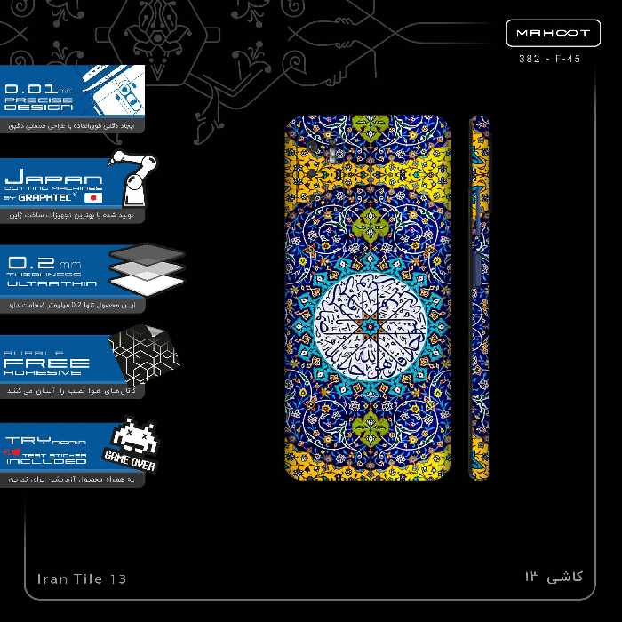 برچسب پوششی ماهوت مدل Iran Tile 13-FullSkin مناسب برای گوشی موبایل شیائومی Redmi Note 10 5G