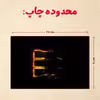 پازل 35 تکه مدل بازی کال آف دیوتی کد 72