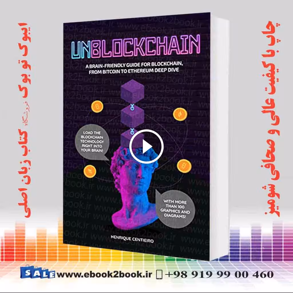 Unblockchain: A Brain-Friendly Guide for Blockchain, from Bitcoin to Ethereum Deep-Dive