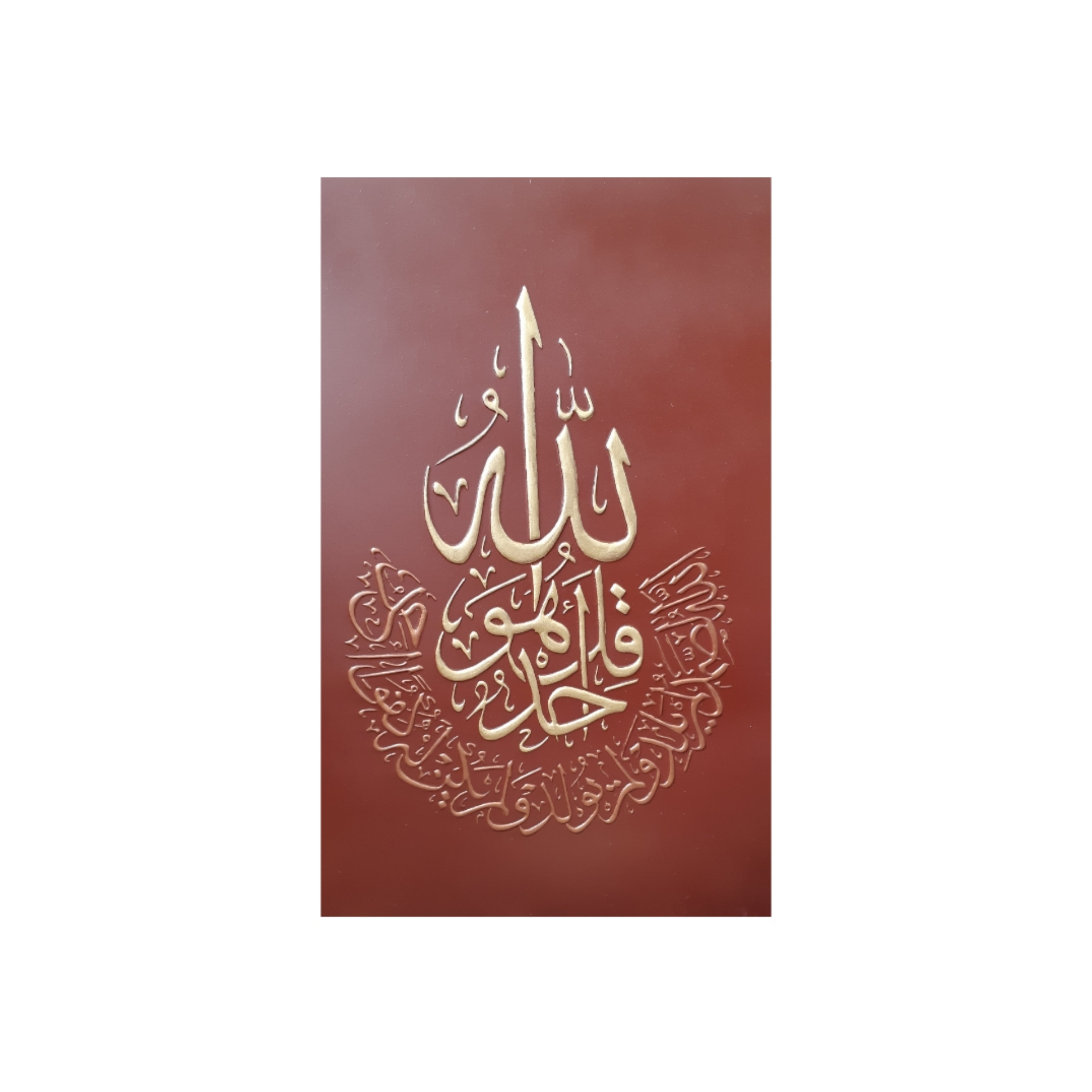 تابلو نقاشی برجسته مدل سوره توحید کد 003