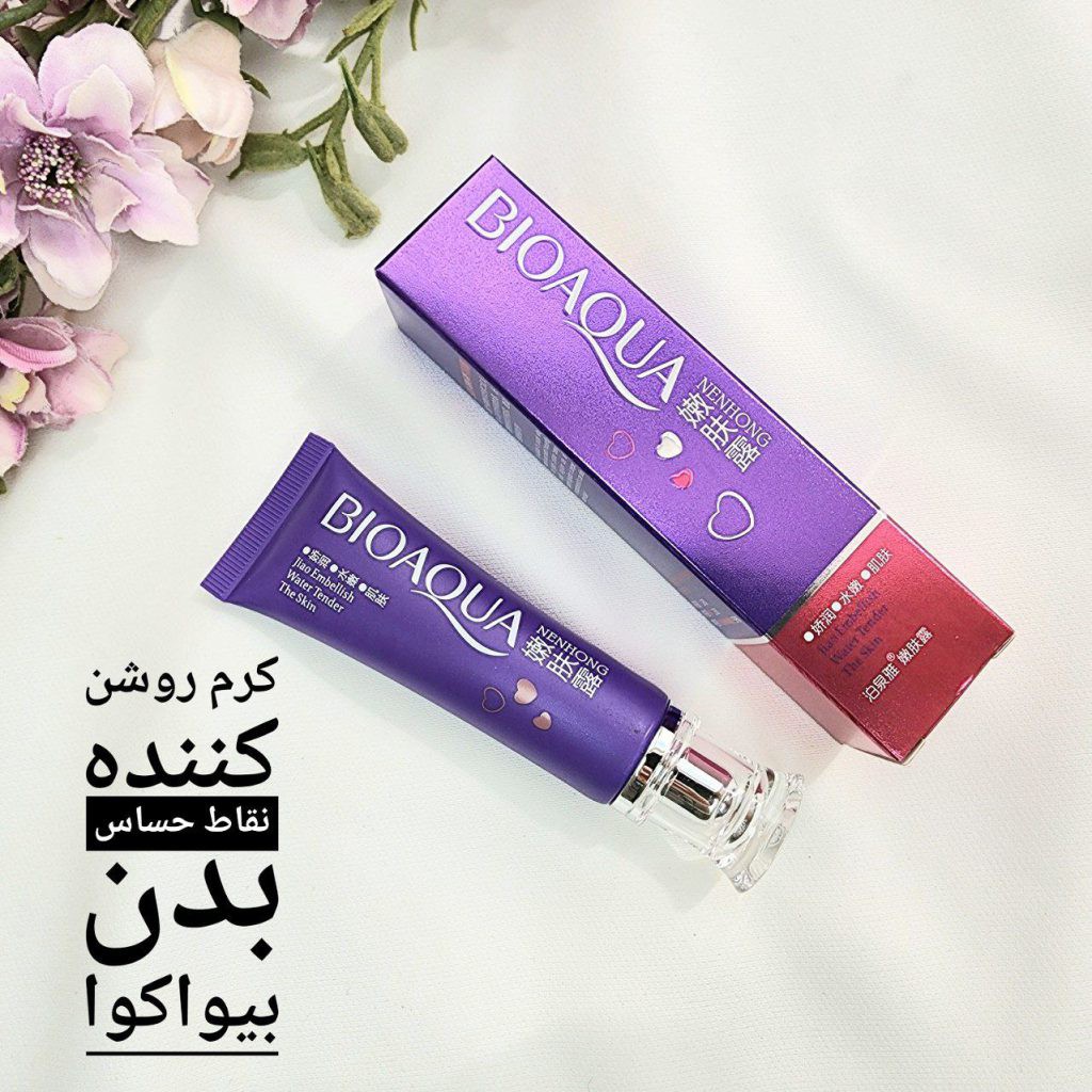 کرم روشن کننده نقاط حساس بدن بیوآکوا