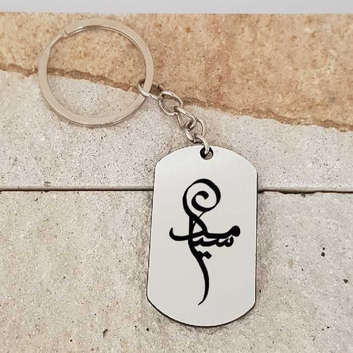 جاکلیدی ترمه ۱ مدل سیامک کد 2057 Sam