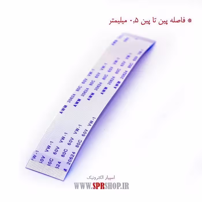 فلت 32 پین 0.5 میلی متر - طول 10 سانتی متر