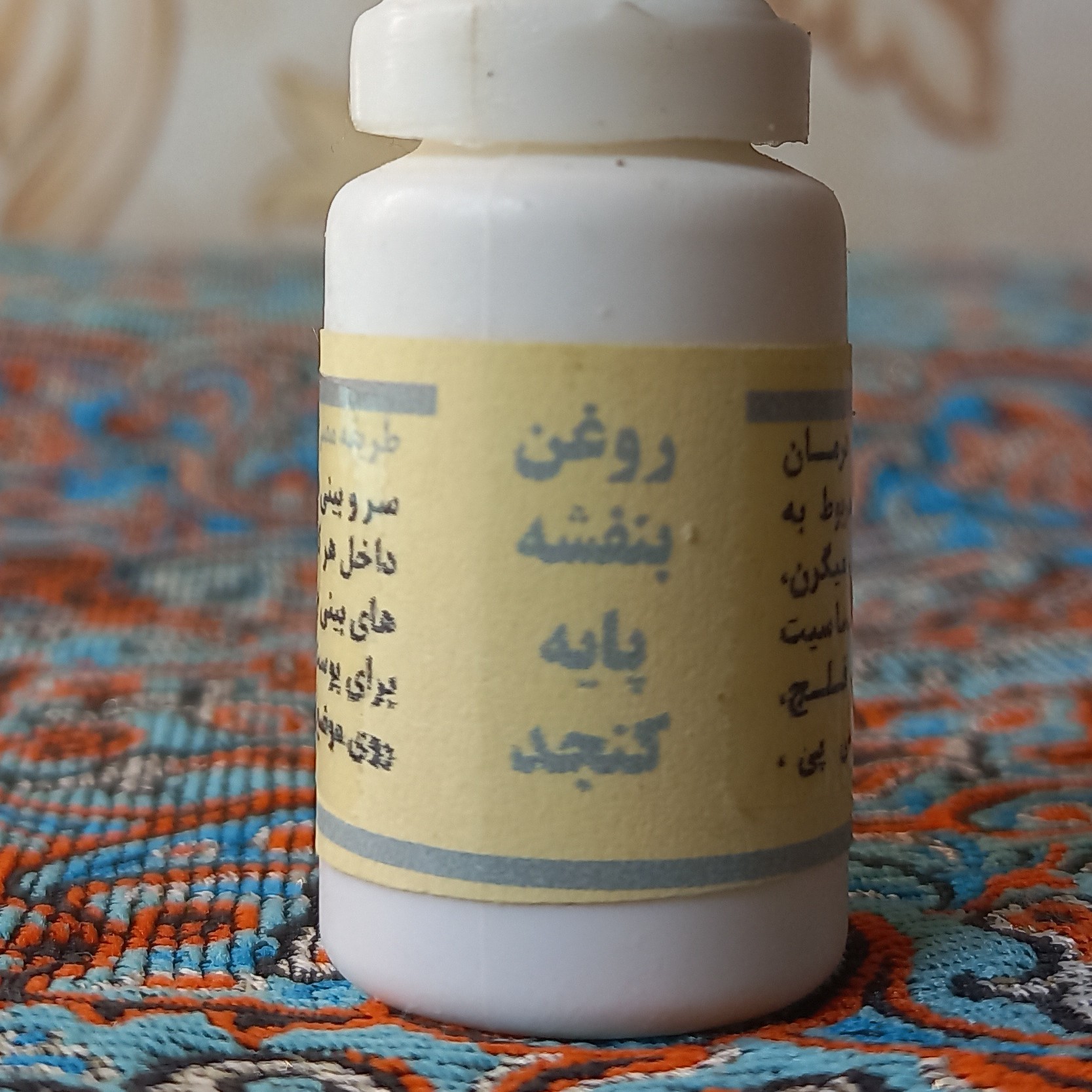 روغن بنفشه پایه کنجد