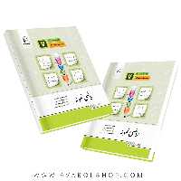 کتاب ریاضی نمونه هفتم جویامجد
