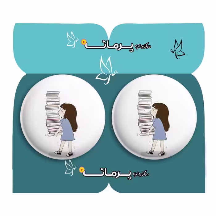 پیکسل پرمانه طرح کتاب و کتاب خوانی کد pm2n.35580 مجموعه 2 عددی