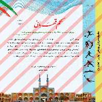 حکم قهرمانی لایه باز ورزشی 2 psd