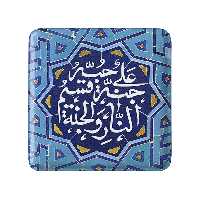 پیکسل خندالو مدل عید غدیر کد 6199