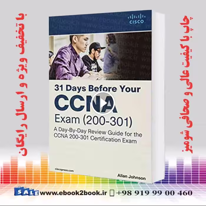 31Days Before your CCNA Exam 200-301