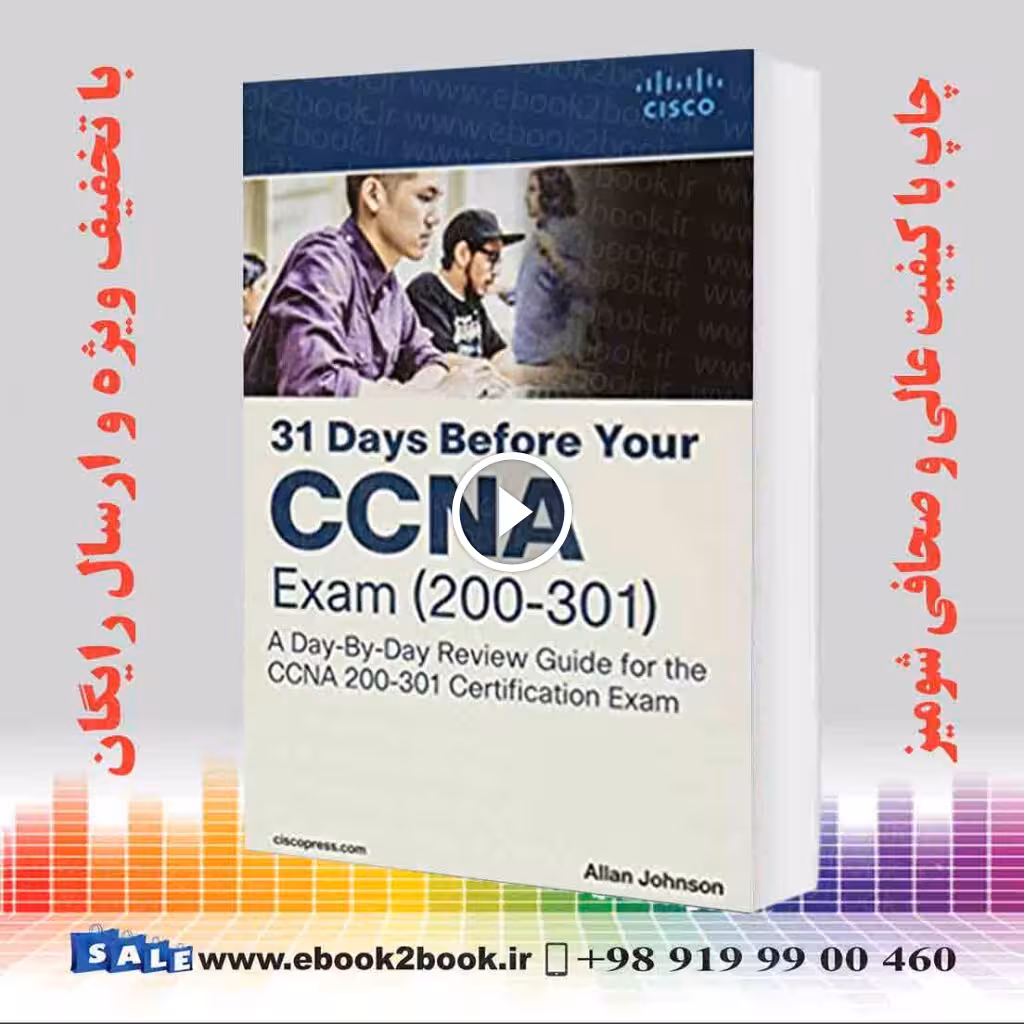 31Days Before your CCNA Exam 200-301