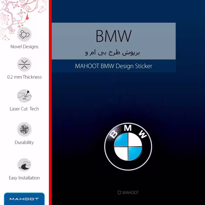 برچسب پوششی ماهوت مدل BMW مناسب برای تبلت سامسونگ Galaxy Tab S2 9.7 2015 T815