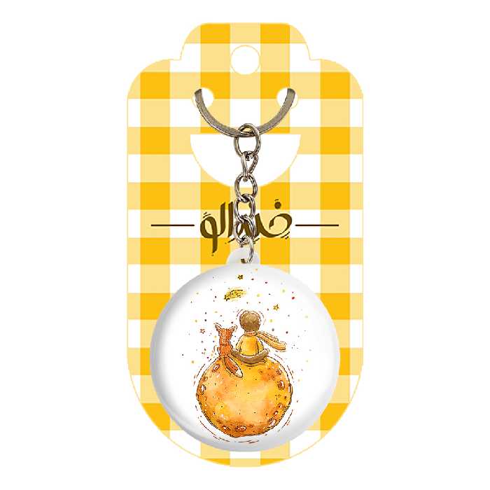 جاکلیدی خندالو طرح شازده کوچولو کد 1817