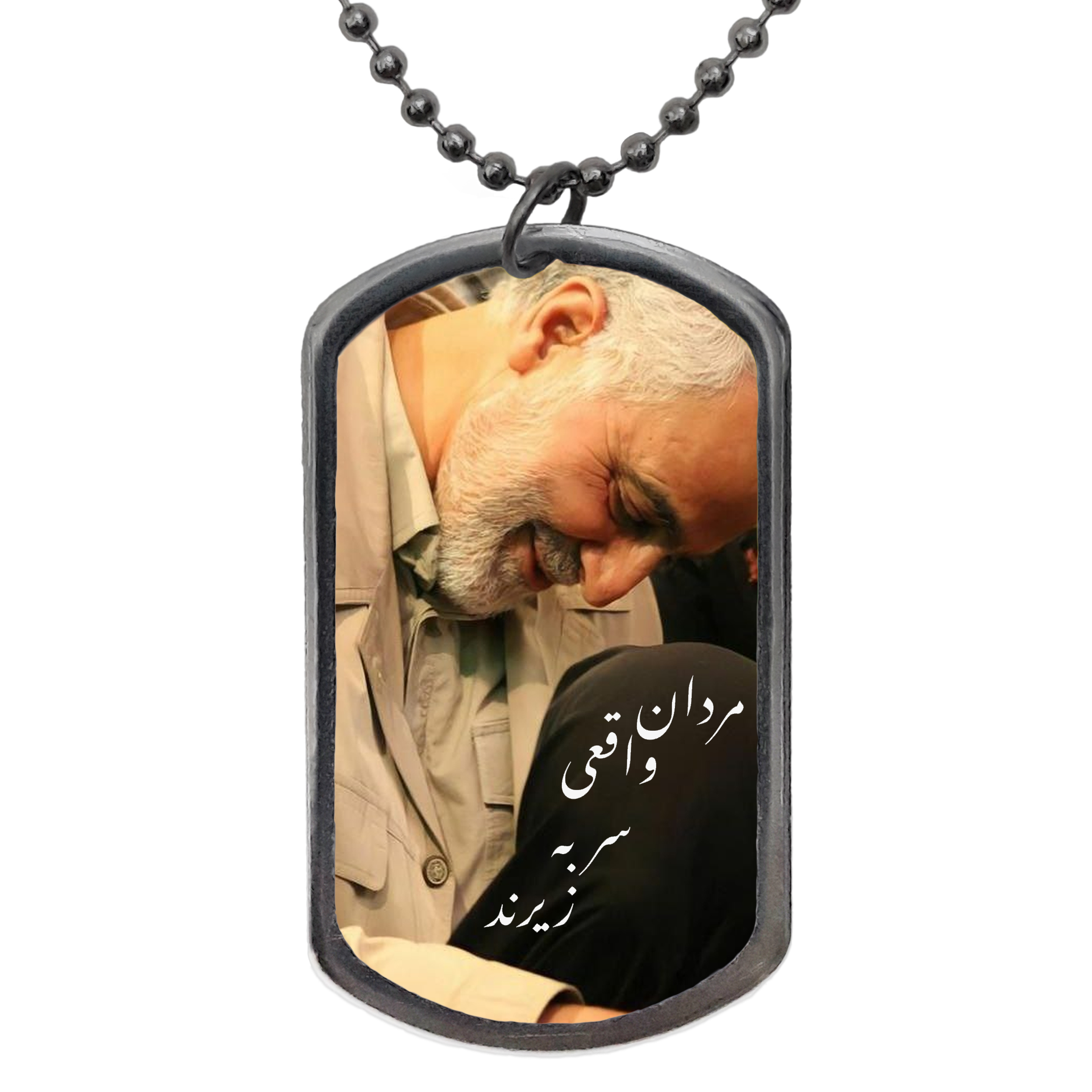 گردنبند طرح شهید حاج قاسم سلیمانی و متن مردان واقعی سربه‌زیرند کد 58