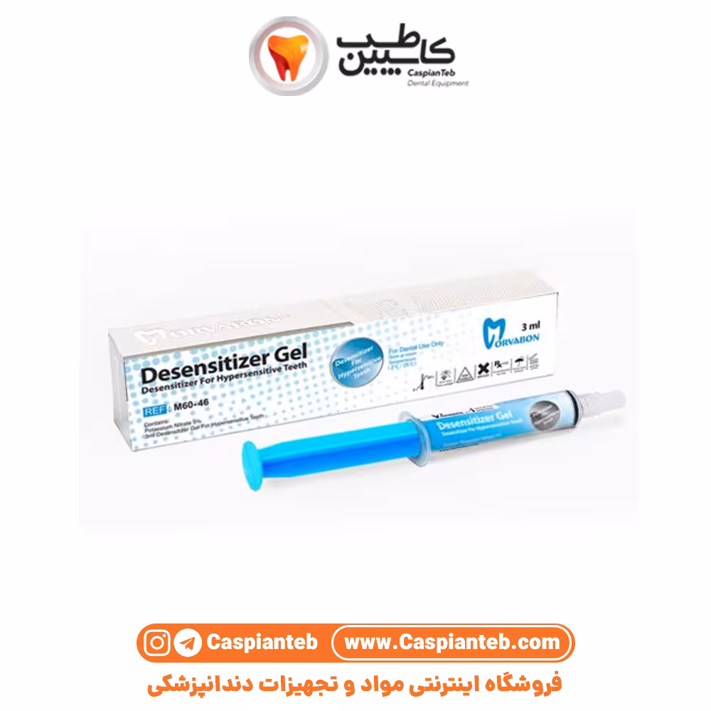 مشخصات، قیمت و خرید ژل ضد حساسیت دندان مروابن Desensitizer Gel