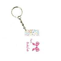 جاکلیدی طرح اسم مائده کد 436967