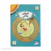 کتاب آموزش سواد مالی سطح دو کارواش خانگی اثر شیلا بئر انتشارات قدیانی