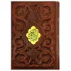 کتاب قرآن کریم ترجمه حسین انصاریان انتشارات کتابسرای میردشتی