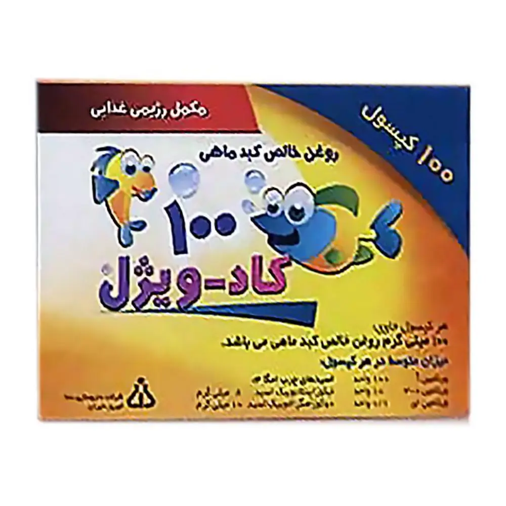 کپسول کاد ویژل روغن کبد ماهی دانا 100 عددی