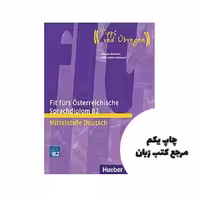 Fit furs Osterreichische Sprachdiplom B2 نویسنده Johannes Gerbes, Frauke van der Werff