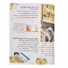 کتاب فکر می کنید چرا اختراعات اثر باربارا تیلور انتشارات عروج اندیشه جلد 22