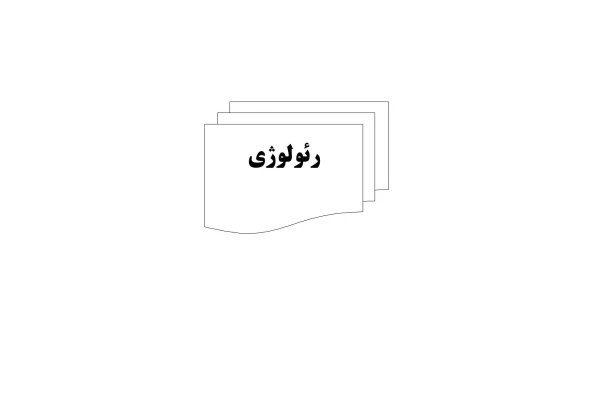 جزوه رئولوژی رشته پلیمر - کتابخانه مجازی واتیکان