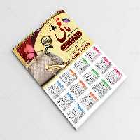 طرح تقویم دیواری 1404 کیف و کفش | گرافیک با طعم تربچه