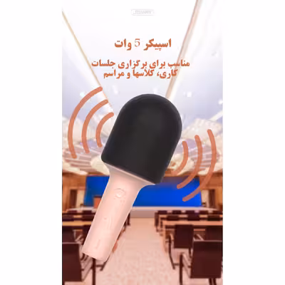 میکروفون اسپیکر جووی مدل KGB08