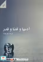قیمت و خرید کتاب افاضات آقای هالو 7 اثر محمدرضا عالی پیام | ایده بوک