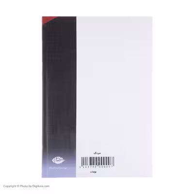 کتاب مزدک اثر موریس سیماشکو نشر نگاه