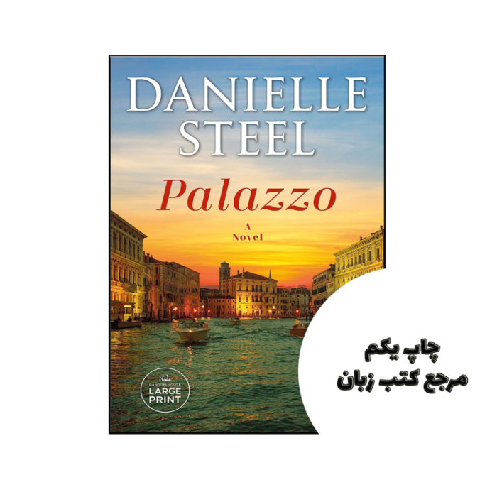 کتاب Palazzo نویسنده by Danielle Steel