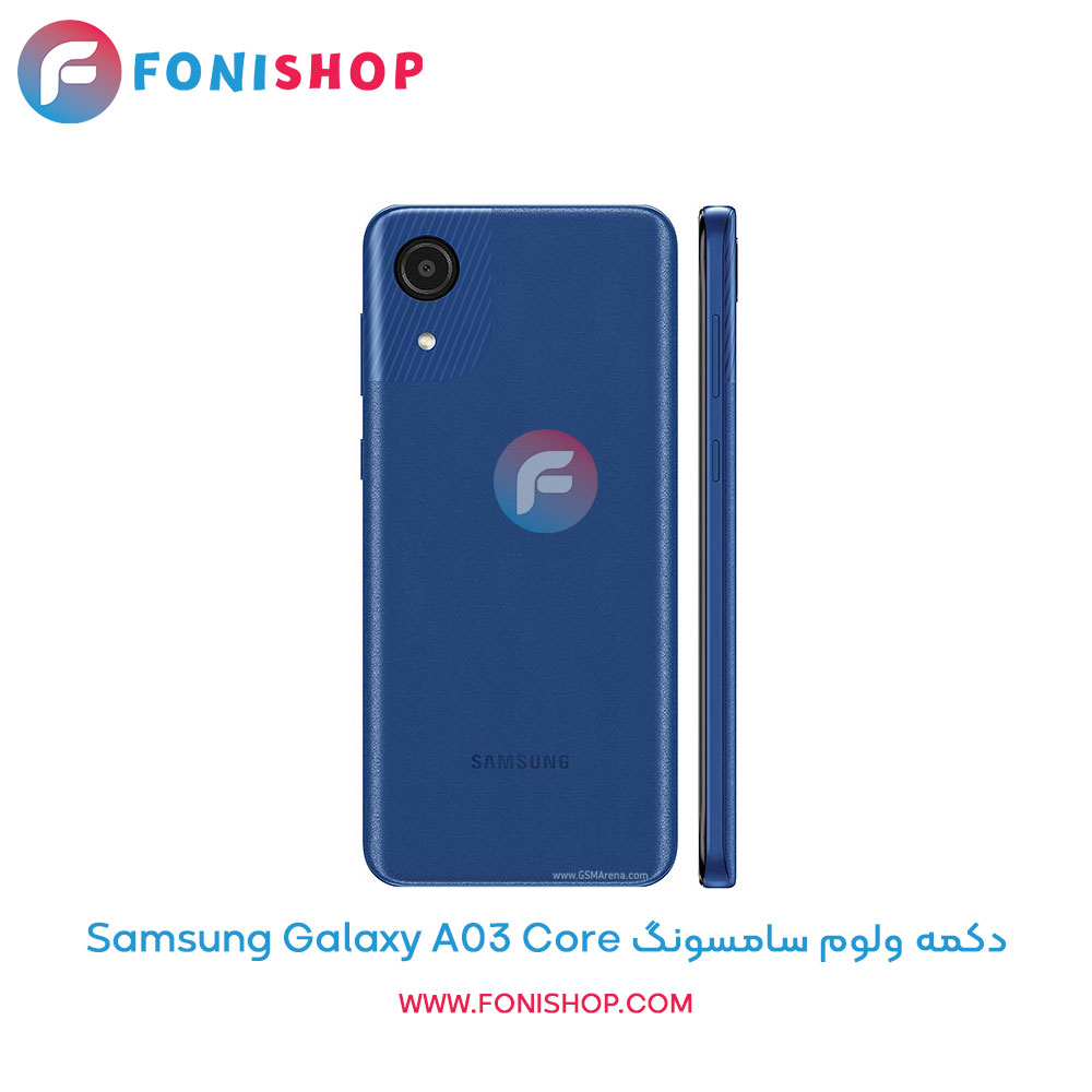 دکمه ولوم سامسونگ Samsung Galaxy A03 Core