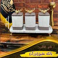 بانکه عقیق(بزرگ)