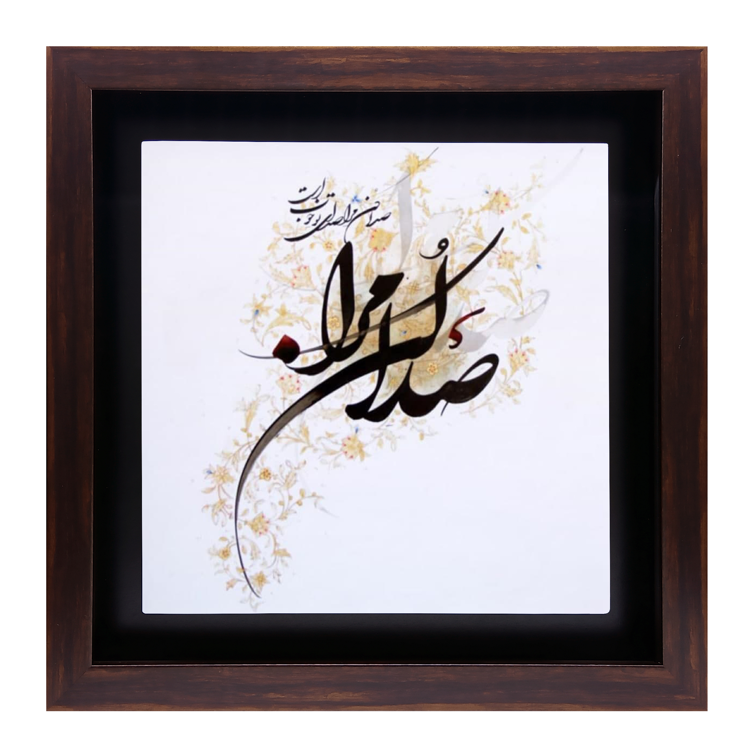 تابلو کاشی طرح صدا کن مرا مدل QG 1021