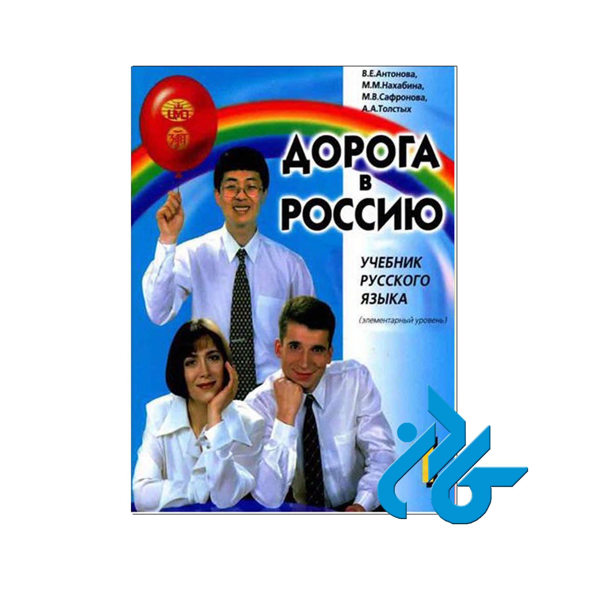 Aopora B Poccnio 1 - خرید کتاب روسی تا 50% تخفیف - فروشگاه کادن