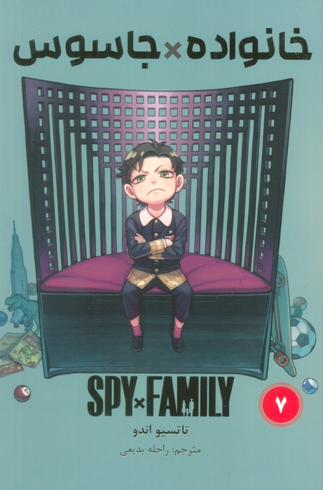 مانگا فارسی خانواده جاسوس 7 (SPY FAMILY)،(کمیک استریپ) - ناشربوک | خرید آنلاین کتاب