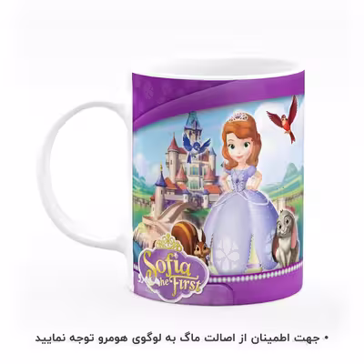 ماگ هومرو طرح پرنسس سوفیا مدل MG3716