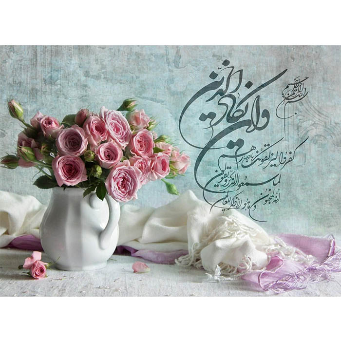 تابلو شاسی طرح مذهبی وان یکاد مدل 154