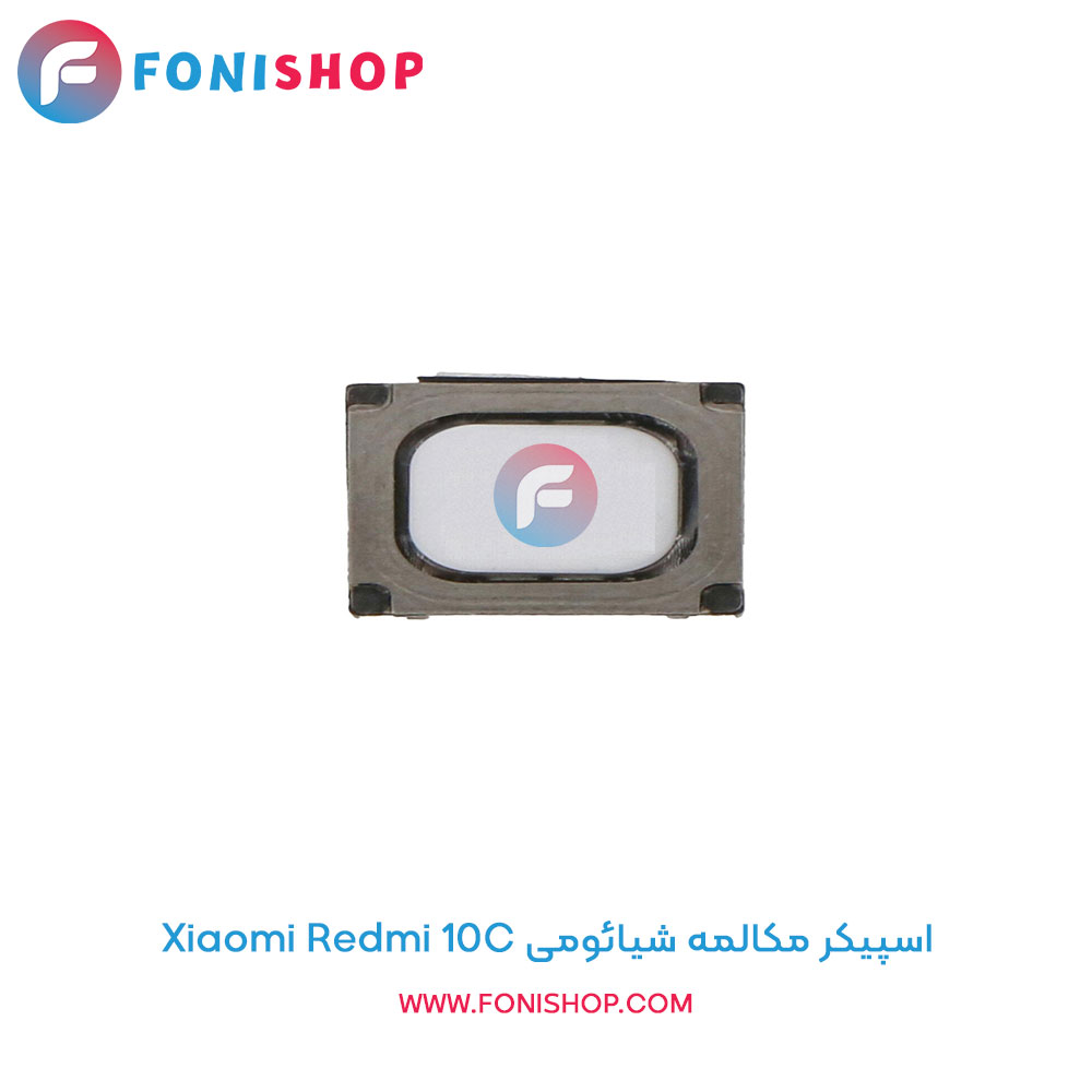 اسپیکر مکالمه شیائومی Xiaomi Redmi 10C