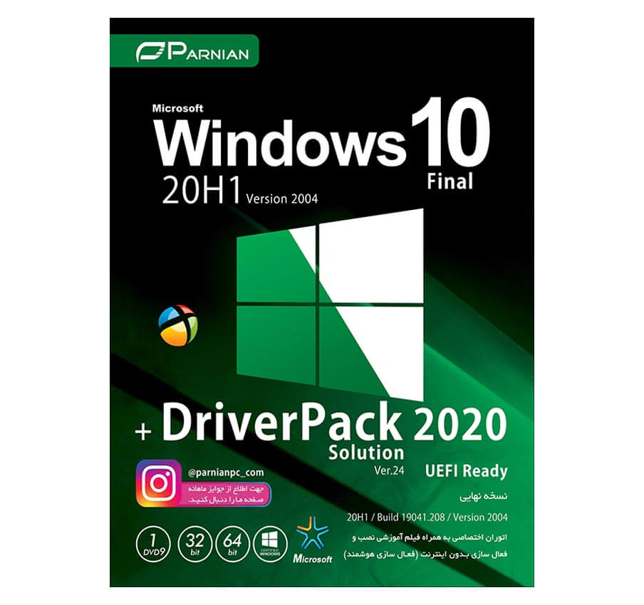ویندوز 10 نسخه 20 اچ 1 بهمراه درایور