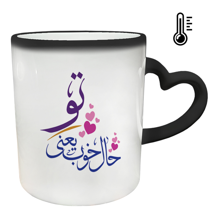 ماگ حرارتی مدل دسته قلبی طرح عاشقانه کد 283