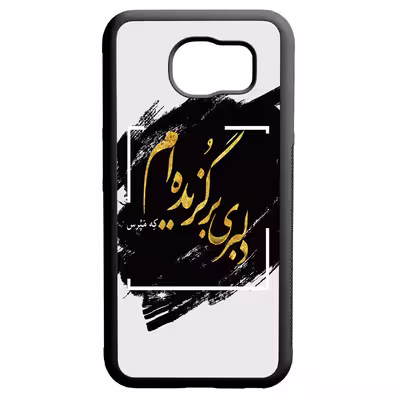 کاور طرح شعر کد 110157 مناسب برای گوشی موبایل سامسونگ galaxy s6