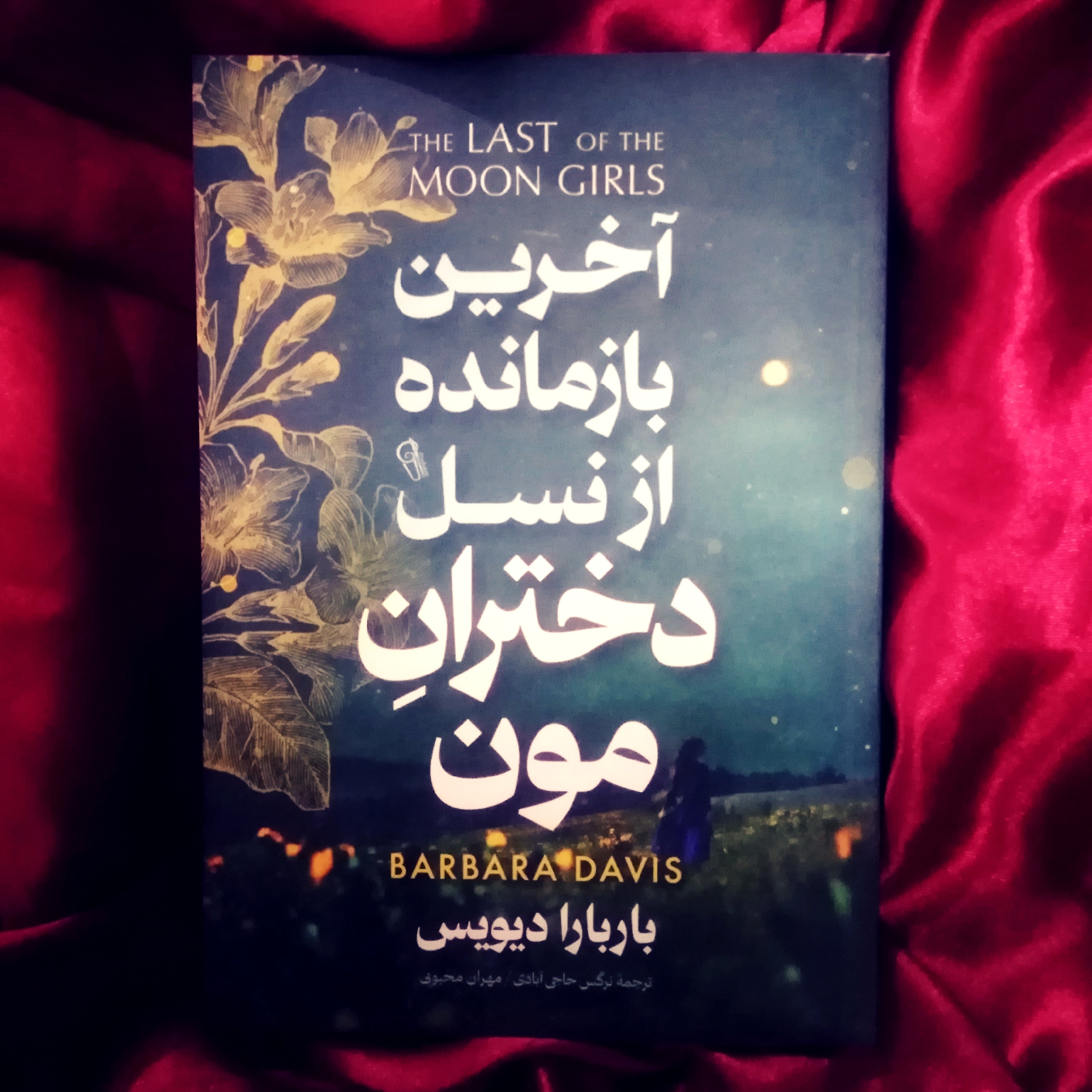 کتاب اخرین بازمانده از نسل دختران مون