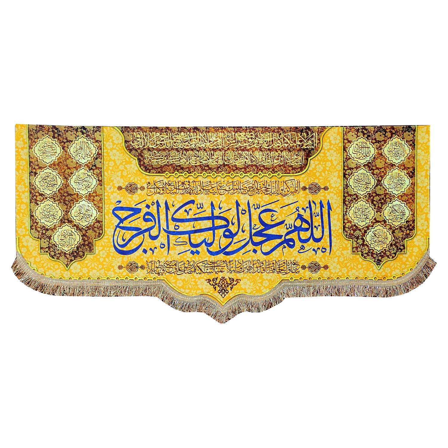 پرچم مدل مذهبی امام زمان حضرت مهدی طرح اللهم عجل لولیک الفرج و اسامی چهارده معصوم