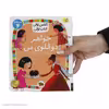 کتاب کلاس اولی کتاب اولی خواهر دوقلوی من اثر مژگان کلهر نشر افق