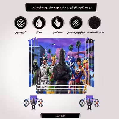 برچسب پلی استیشن ۴ مدل PSP-301 fortnite کد PSP-317 