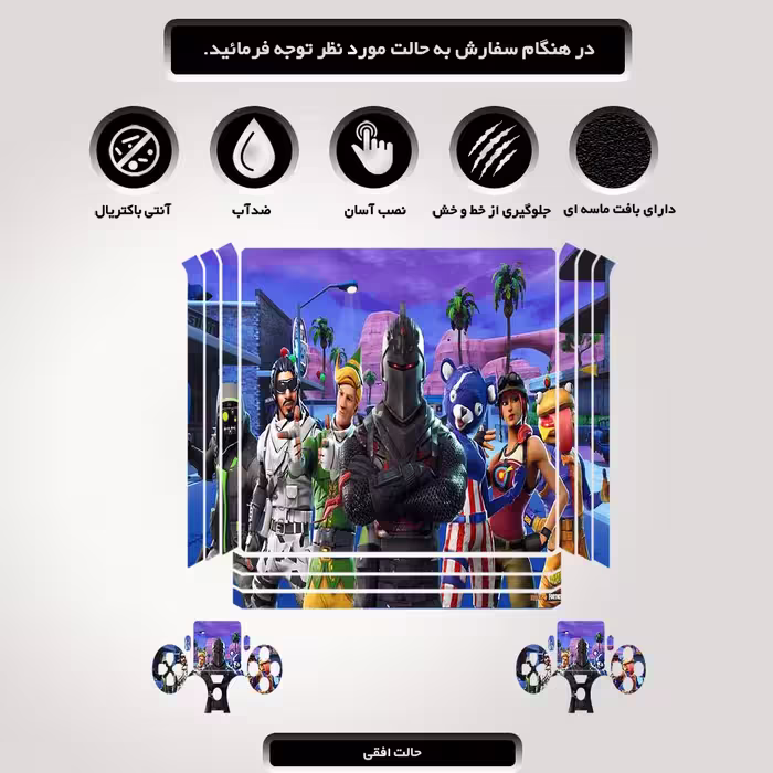 برچسب پلی استیشن ۴ مدل PSP-301 fortnite کد PSP-317 